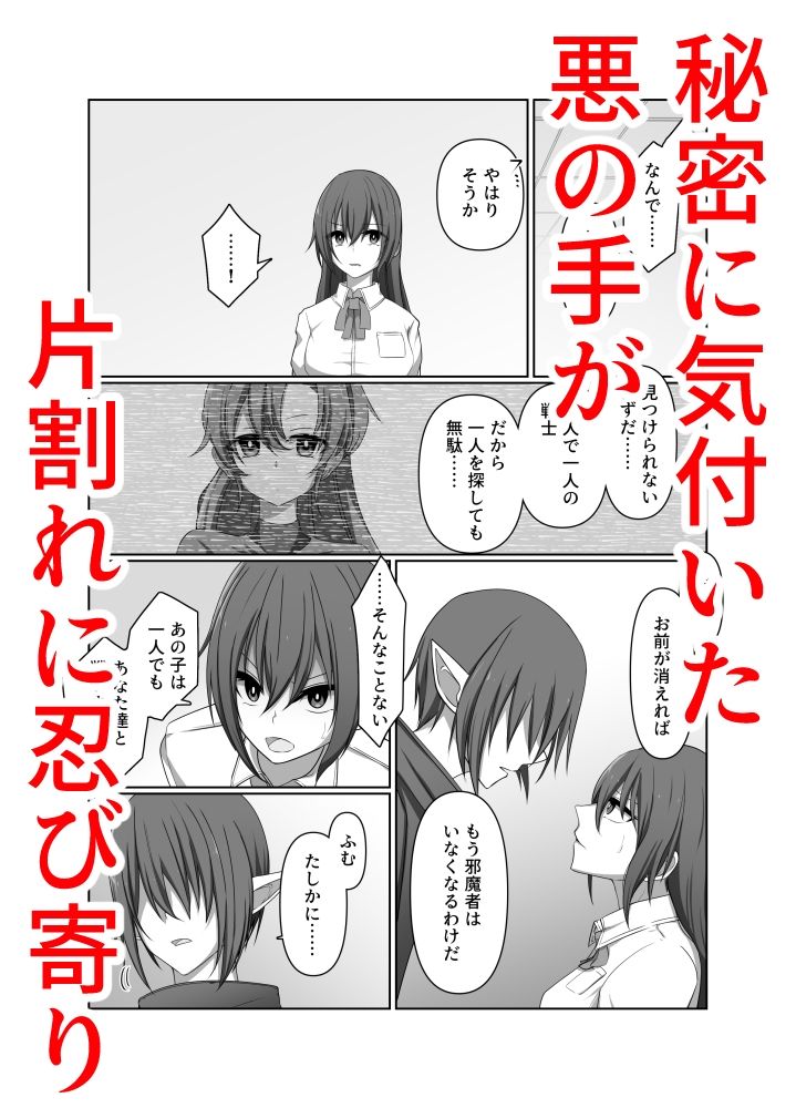 ひとしずくの浸蝕 ニコイチの変身ヒロインが悪の怪人に至るまで
