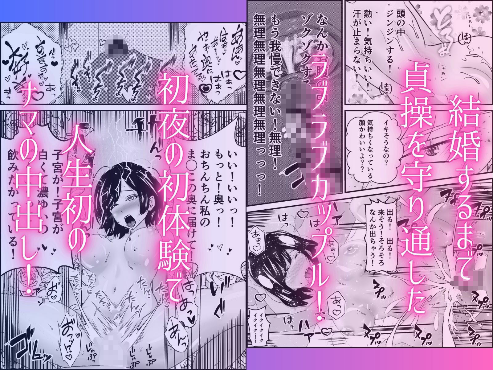 気持ち良すぎる膣内射精『女にうまれてよかったって思わせてやるっっっ!』
