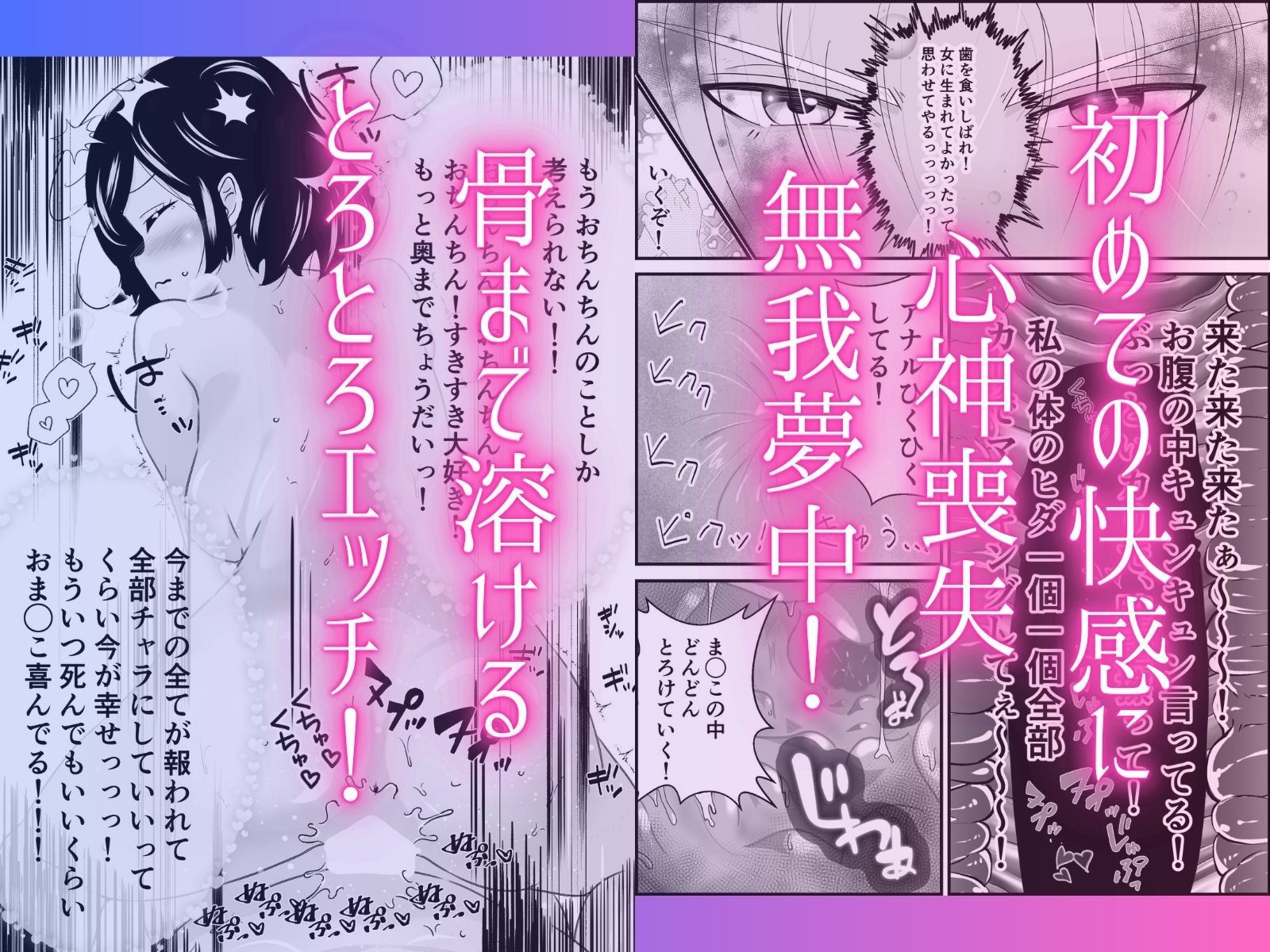気持ち良すぎる膣内射精『女にうまれてよかったって思わせてやるっっっ!』