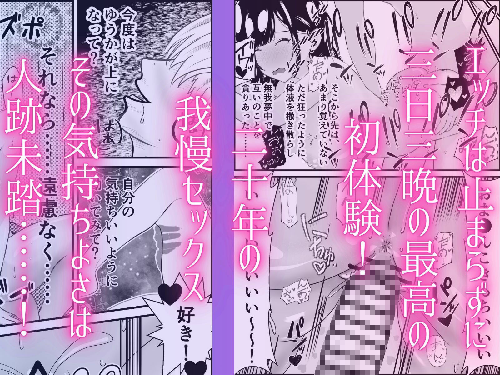 気持ち良すぎる膣内射精『女にうまれてよかったって思わせてやるっっっ!』