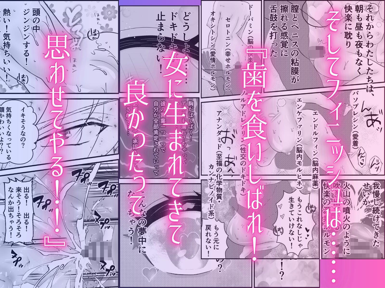 気持ち良すぎる膣内射精『女にうまれてよかったって思わせてやるっっっ!』