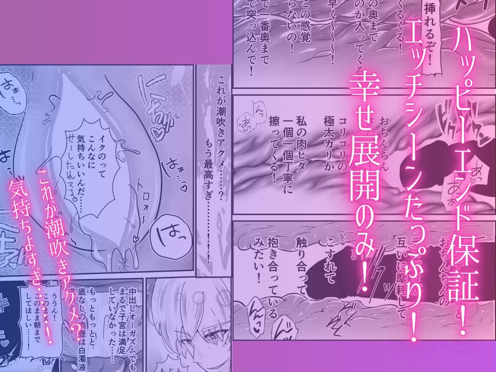 気持ち良すぎる膣内射精『女にうまれてよかったって思わせてやるっっっ!』