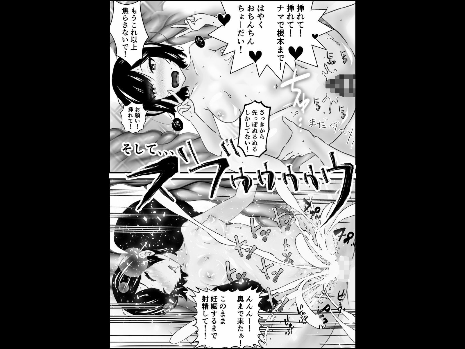気持ち良すぎる膣内射精『女にうまれてよかったって思わせてやるっっっ!』