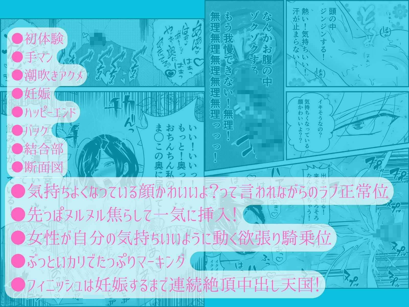 気持ち良すぎる膣内射精『女にうまれてよかったって思わせてやるっっっ!』