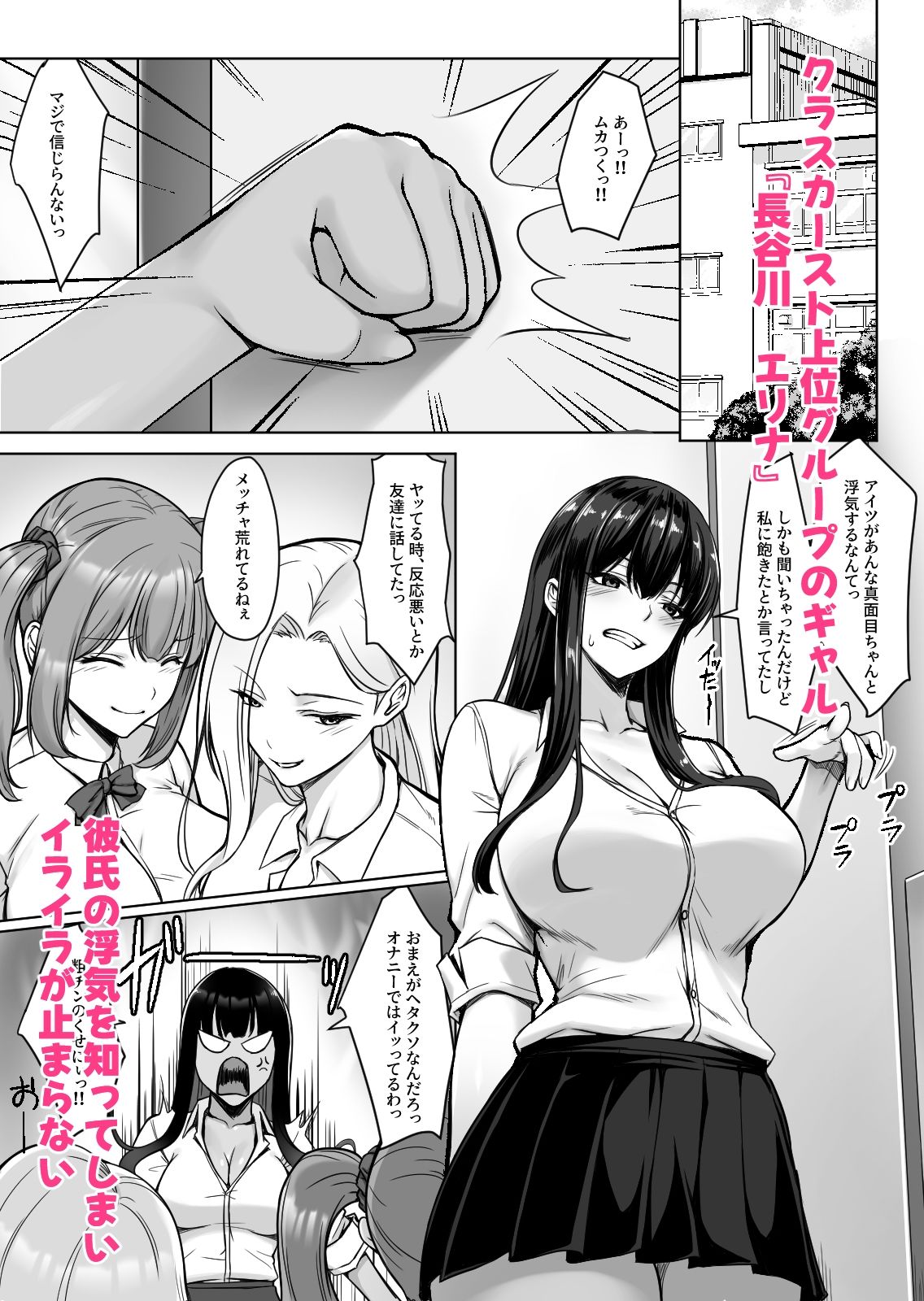 浮気されたギャルが仕返しで俺とセックスしたらイキまくった話