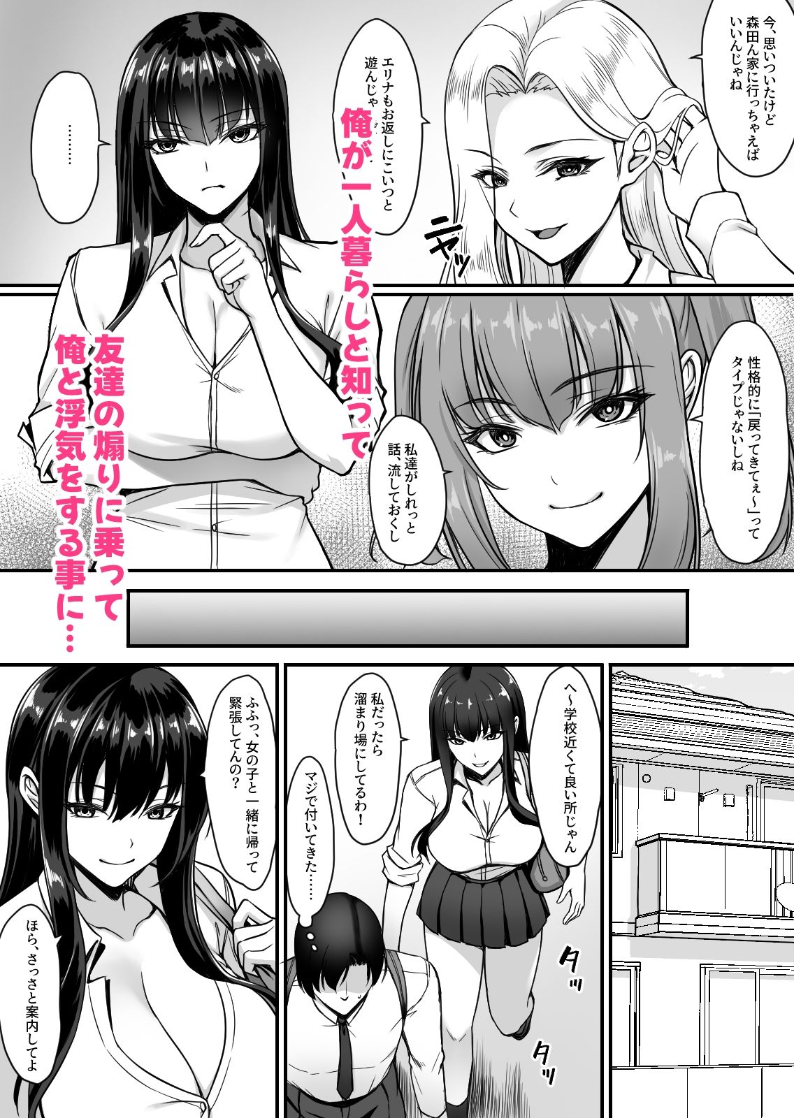 浮気されたギャルが仕返しで俺とセックスしたらイキまくった話