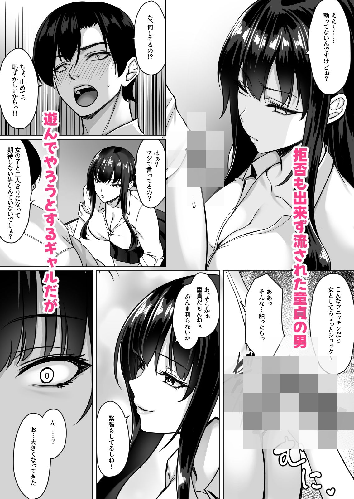 浮気されたギャルが仕返しで俺とセックスしたらイキまくった話