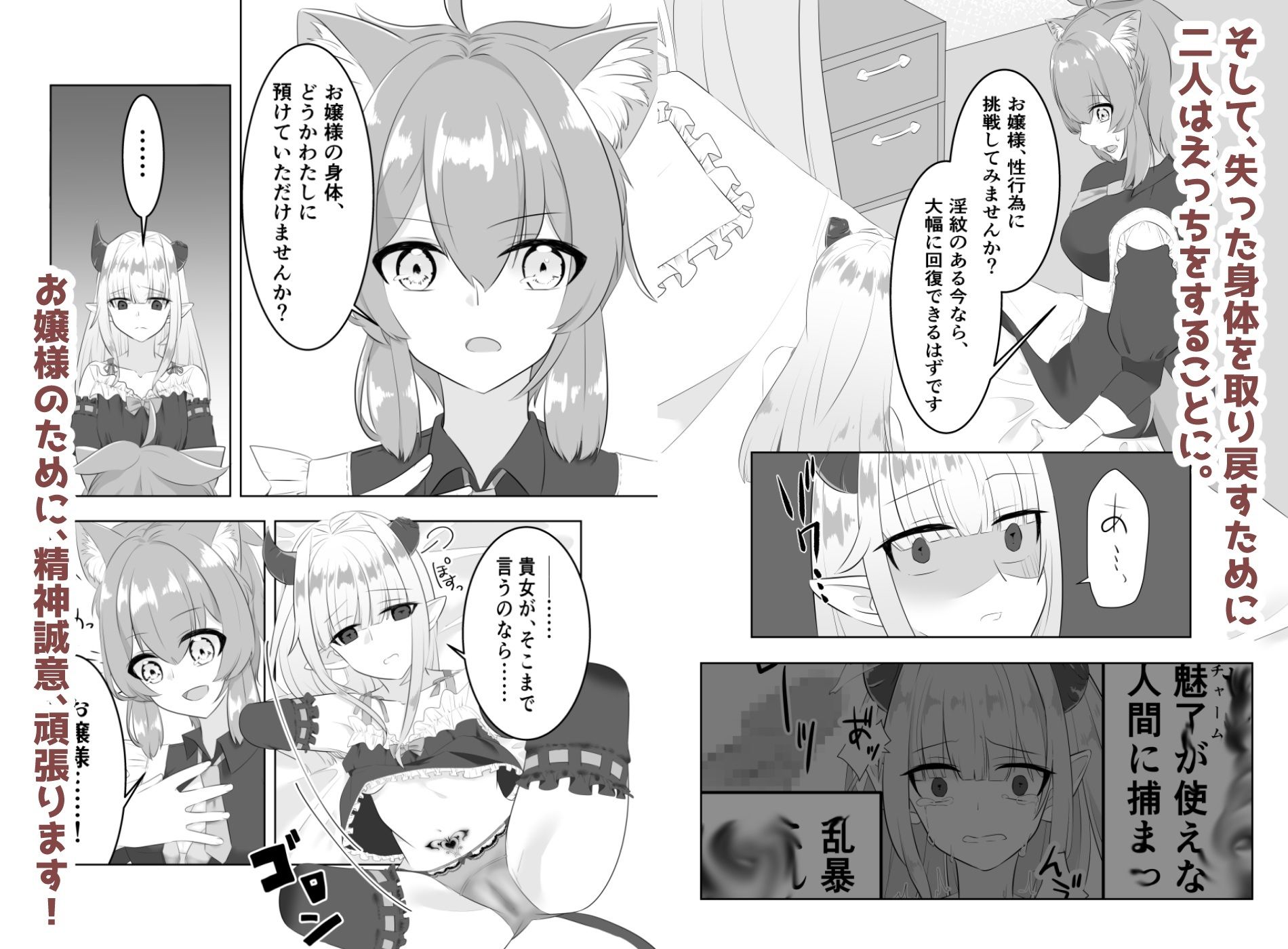 お嬢様、はやしてきました!