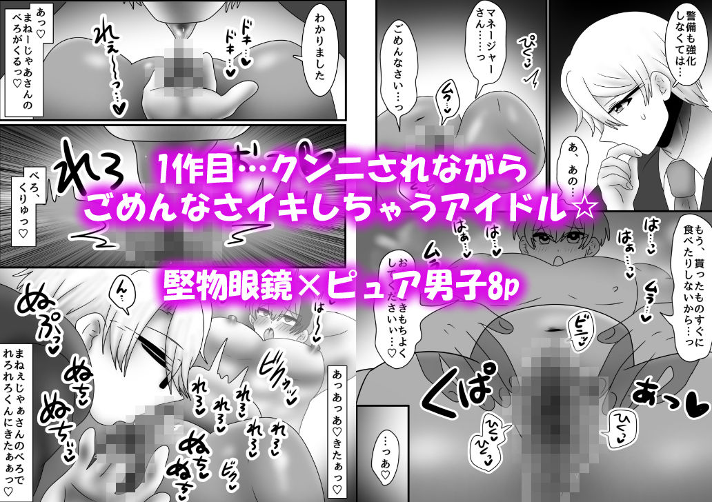 アクメ地獄！オナホール化してしまったオスたち！
