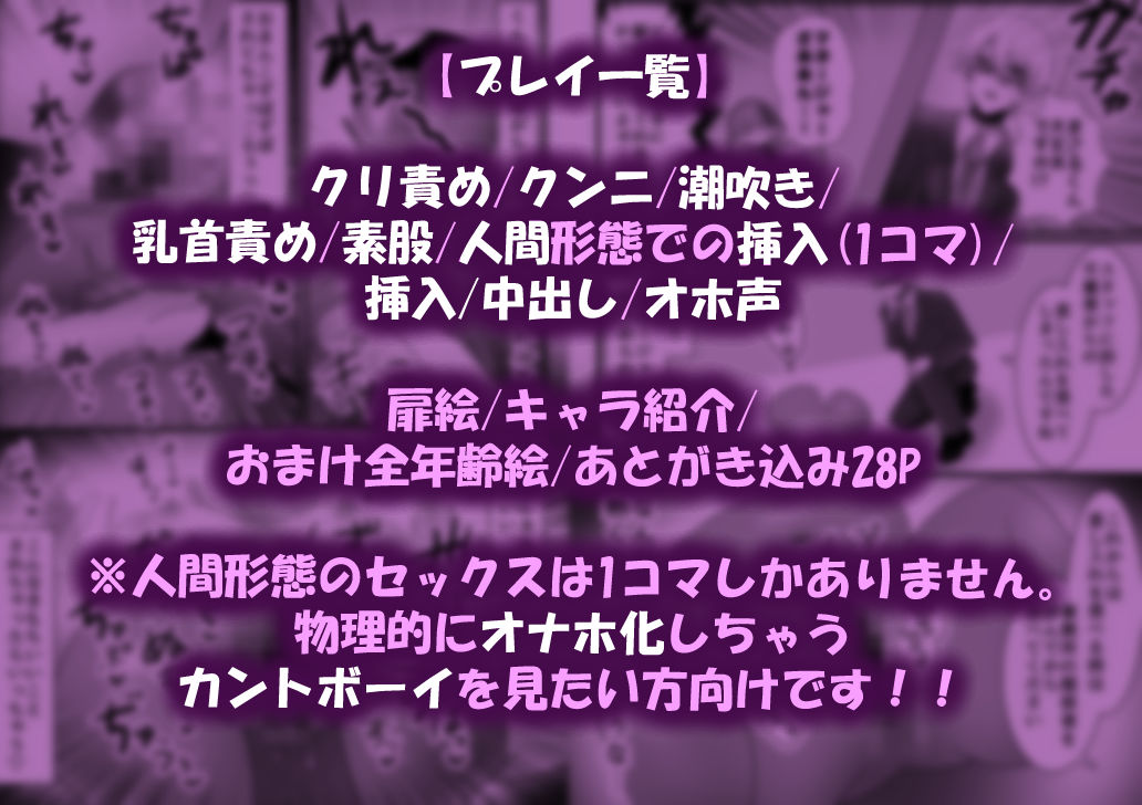 アクメ地獄！オナホール化してしまったオスたち！