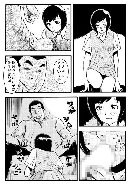 教育的指導