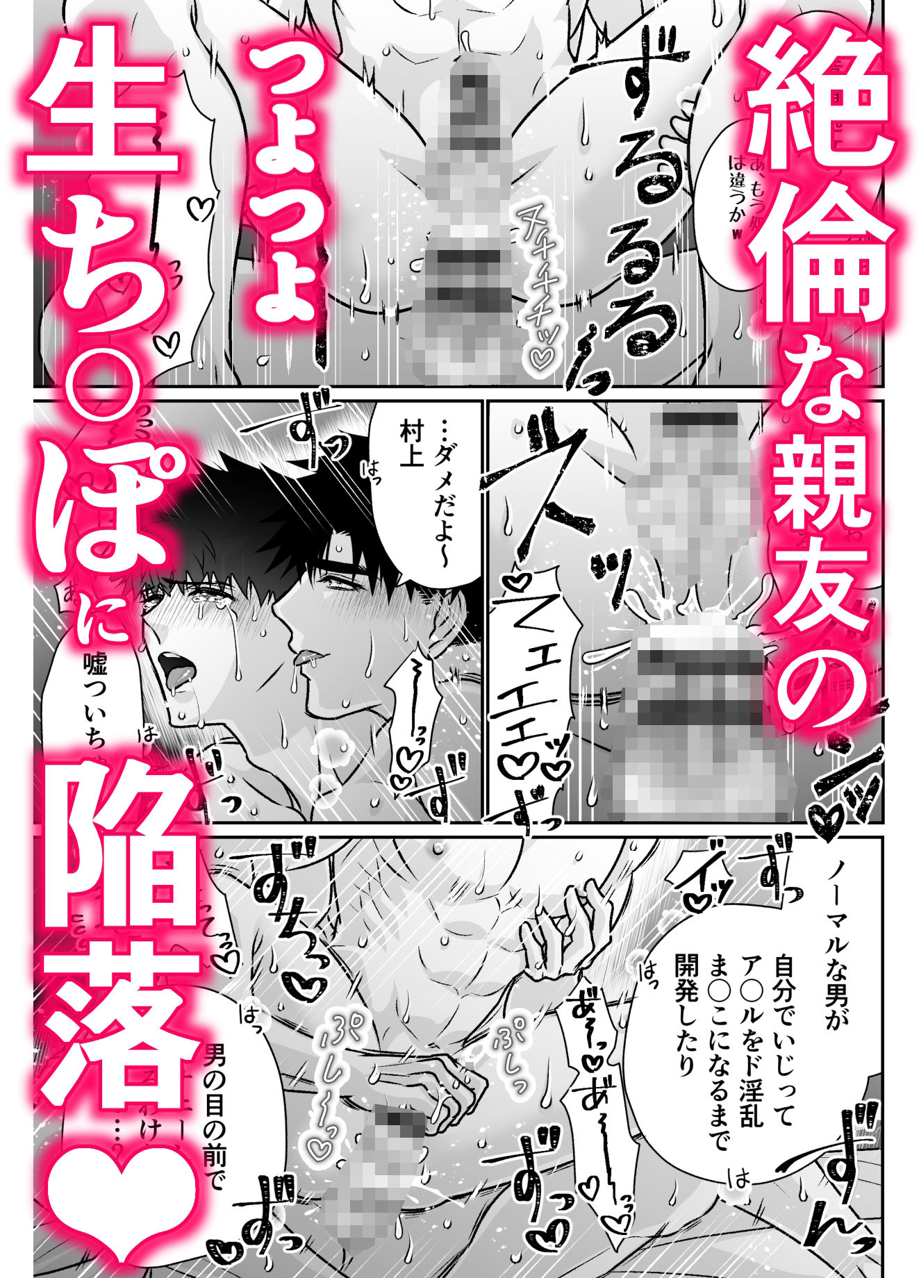 地味眼鏡くんが熊っぽい親友にアナニー見られてエッチな展開から囲い込まれちゃう話