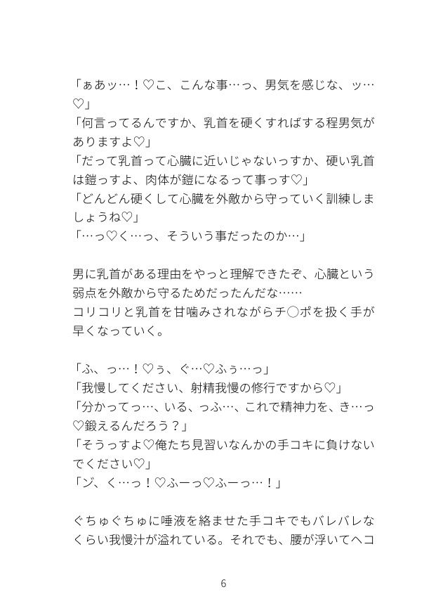 修行と嘘つかれ騎士見習い達に犯●れて堕ちる騎士隊長様
