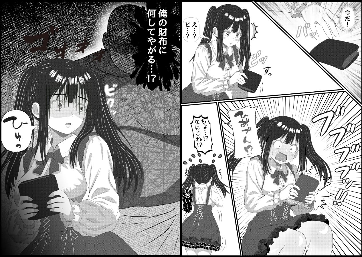 パパ活詐欺女に天誅を！調教快楽堕ち編＋家特定家族輪●編