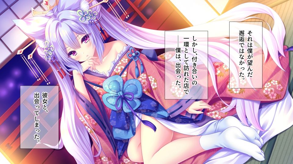 妖幻遊里奇譚 〜蓮華〜