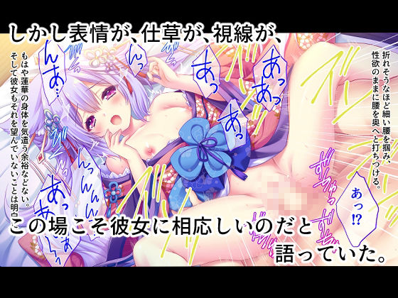 妖幻遊里奇譚 〜蓮華〜