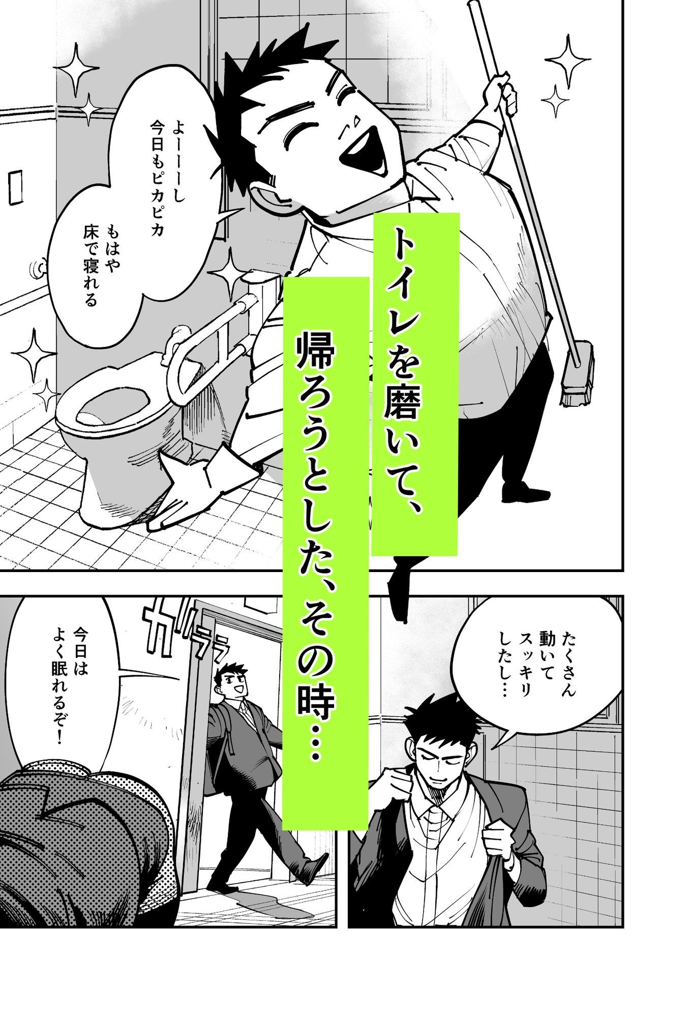 ストレス。