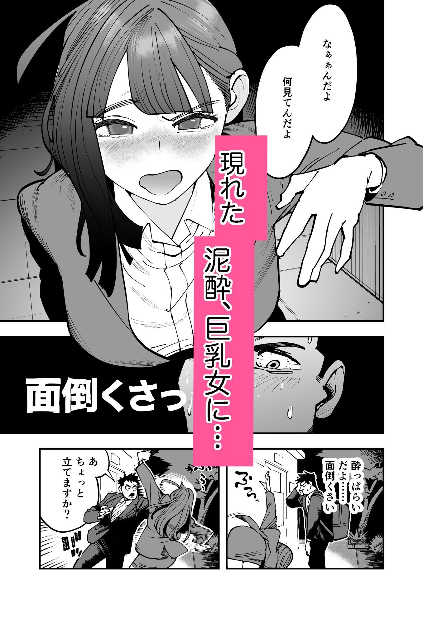 ストレス。