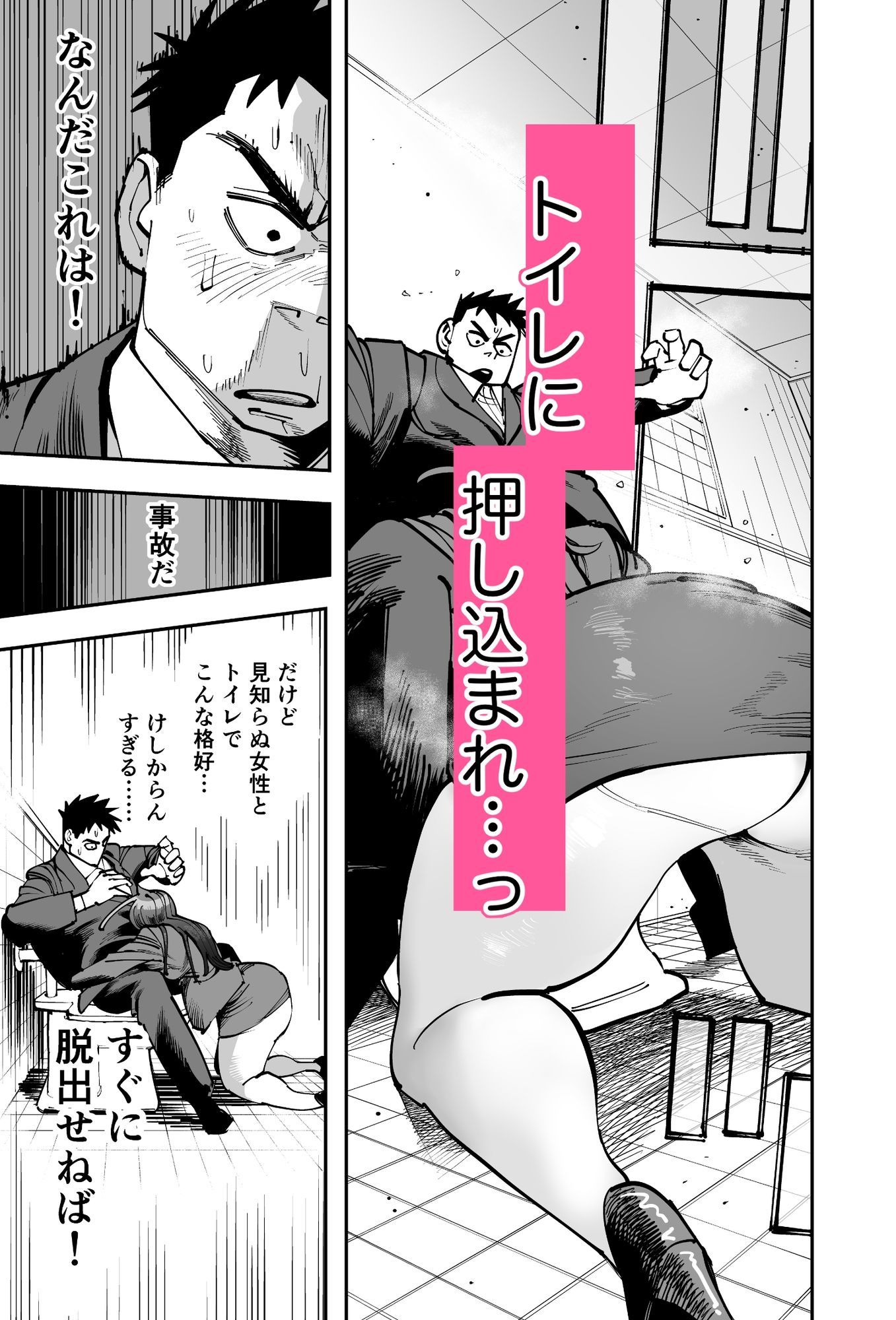 ストレス。
