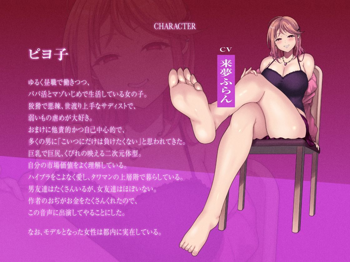 女なんかに絶対負けないはずのキミを、女の子様に一生勝てない‘負け犬体質’にしちゃう催●音声