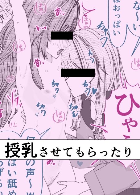 【絶頂管理百合】姉のオナニー禁止してえっちなイラズラしてたらマンコイライラで性欲爆発した