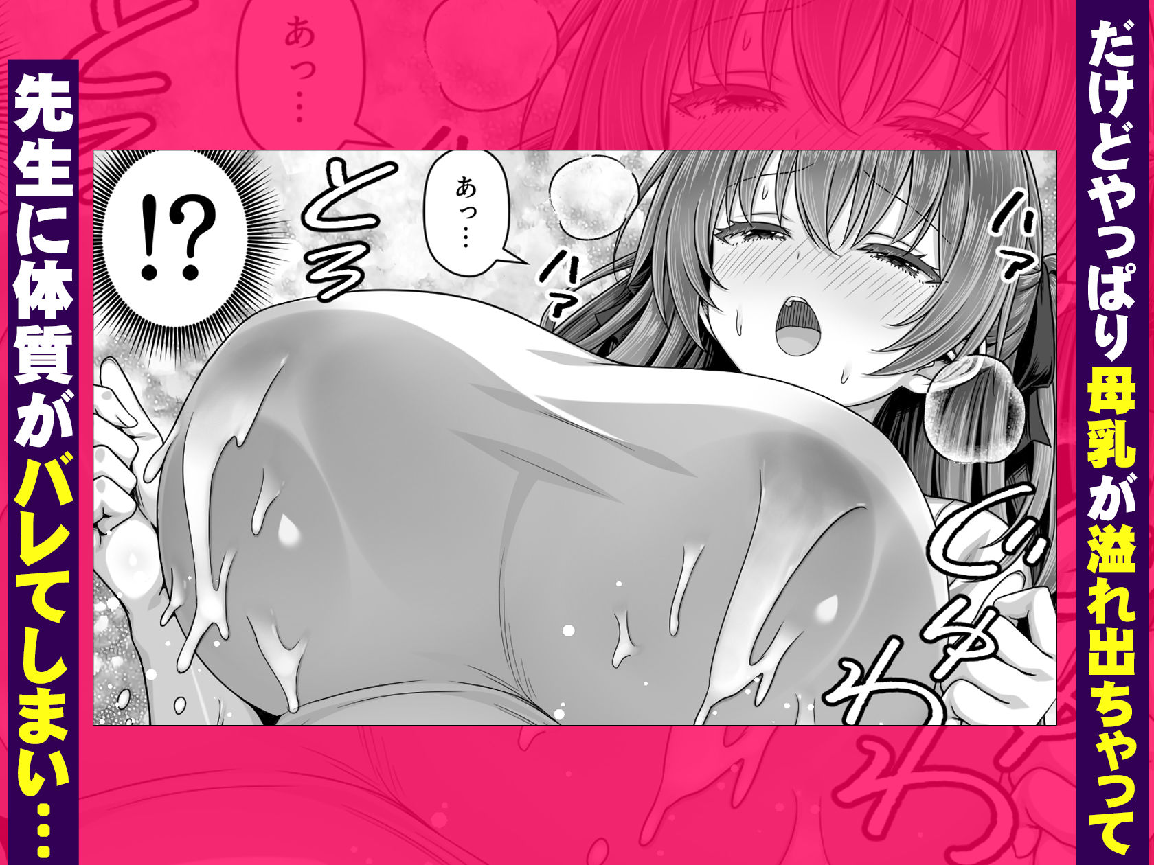 手フェチ母乳JKは先生のエッチな手で搾ってほしい