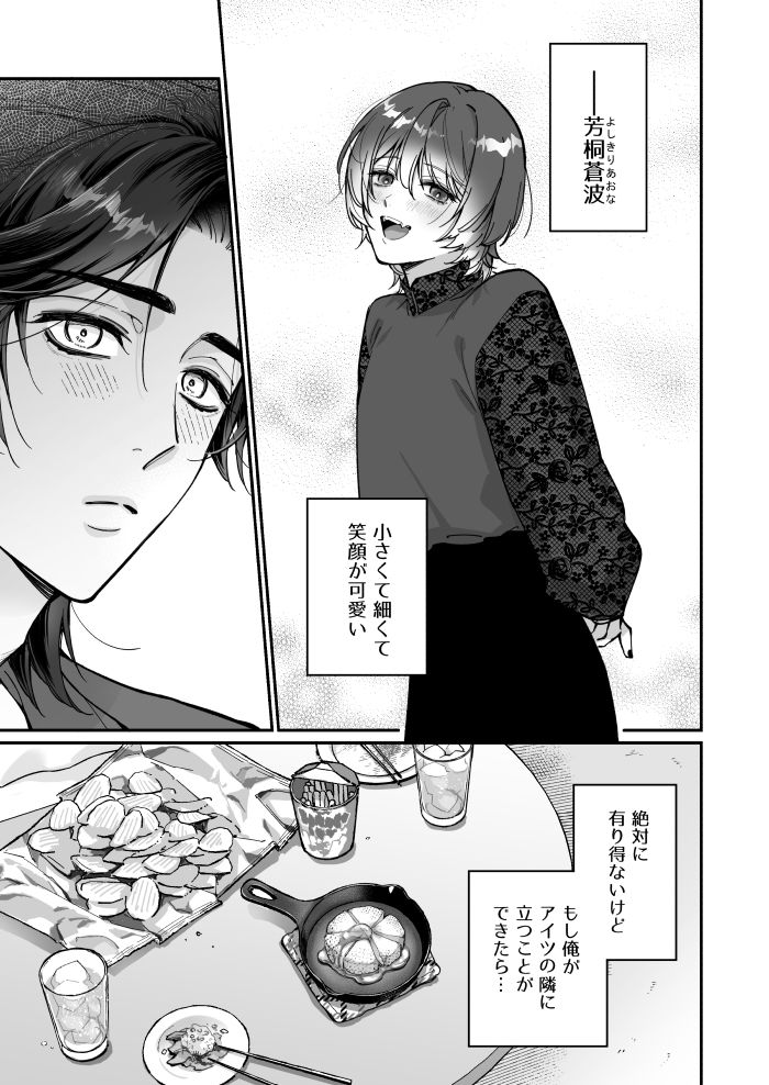君の思うままに躾けて