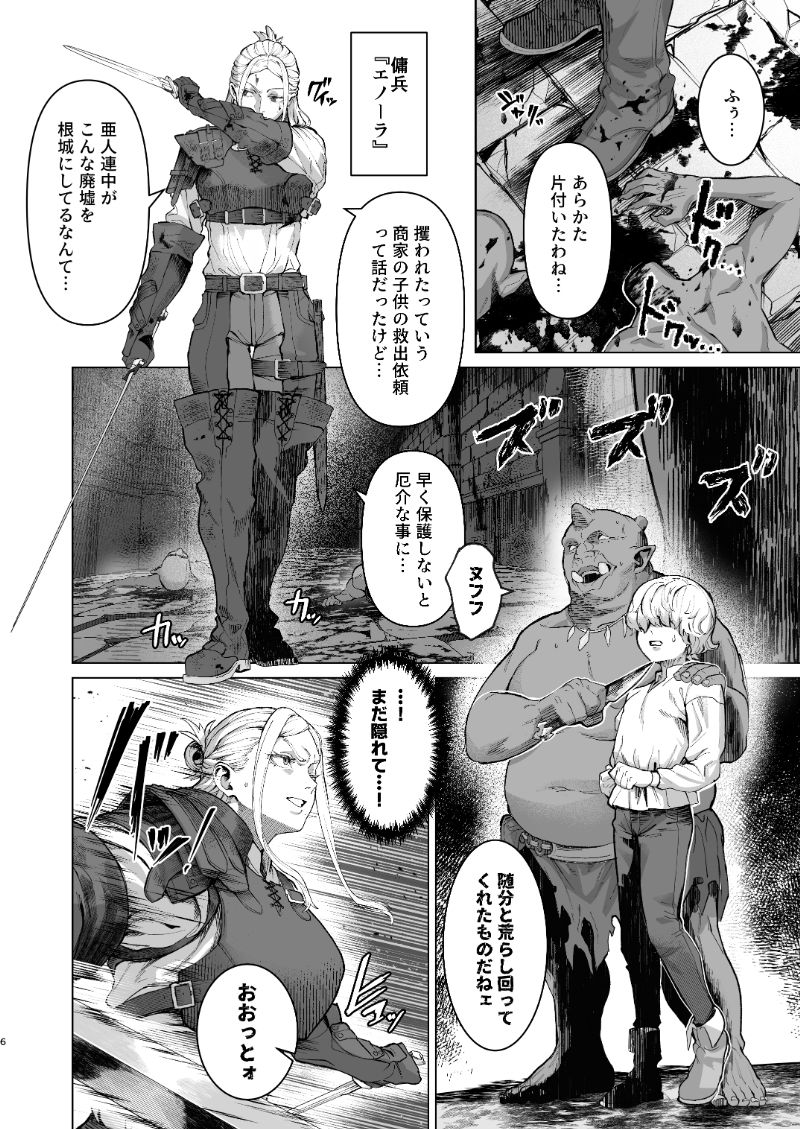 恵体娘頂きます!