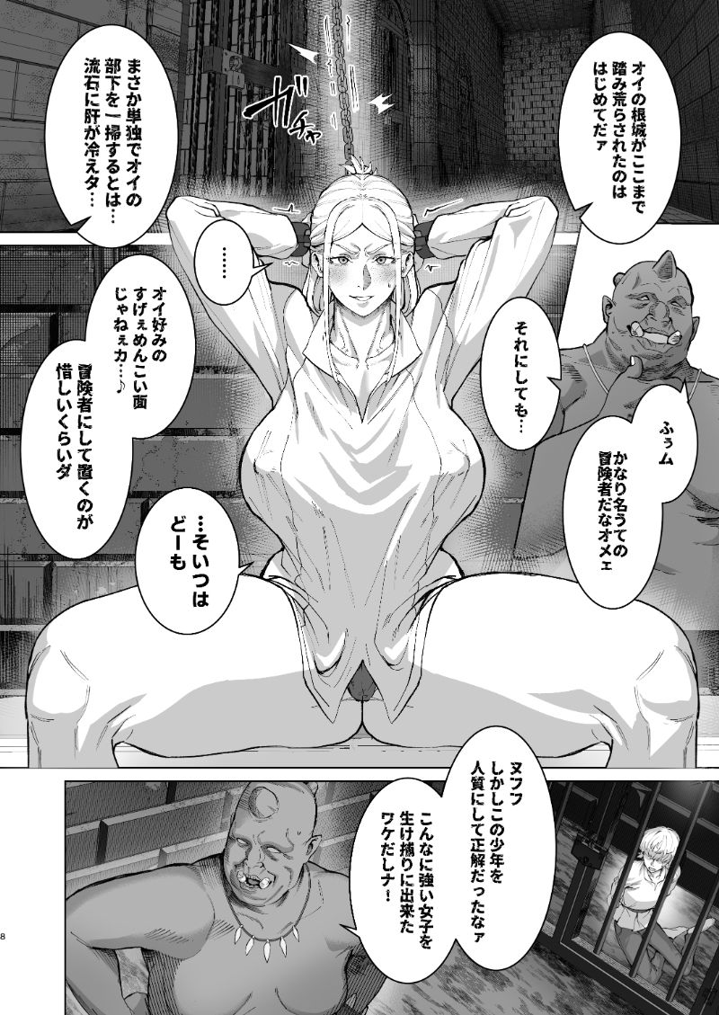 恵体娘頂きます!