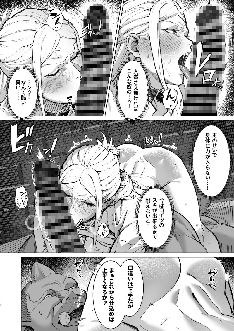 恵体娘頂きます!