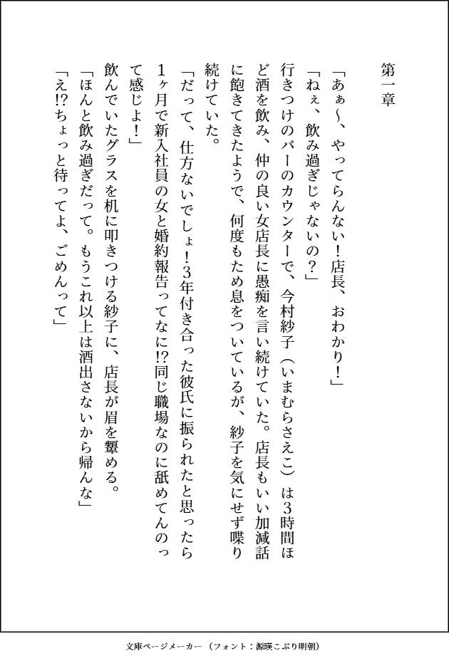 知的眼鏡イケメンがエッチなお遊びで弄んできたくせに，ガチ惚れしてきてしつけのなってないワンコみたいに「好き好き（はーと）」って腰振って溺愛してくる話