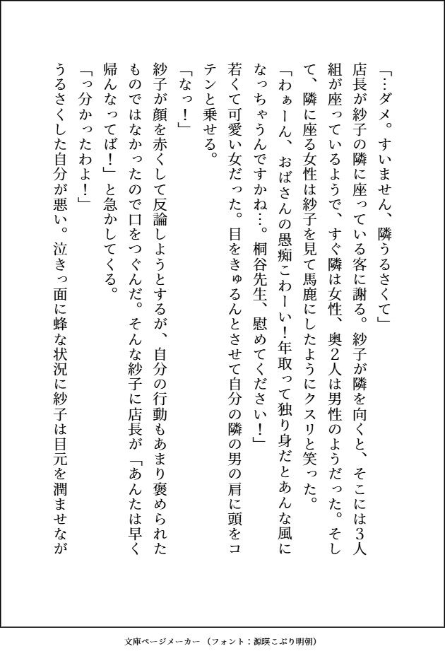 知的眼鏡イケメンがエッチなお遊びで弄んできたくせに，ガチ惚れしてきてしつけのなってないワンコみたいに「好き好き（はーと）」って腰振って溺愛してくる話