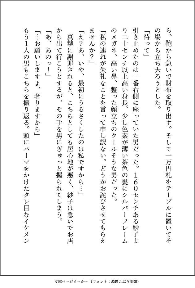知的眼鏡イケメンがエッチなお遊びで弄んできたくせに，ガチ惚れしてきてしつけのなってないワンコみたいに「好き好き（はーと）」って腰振って溺愛してくる話
