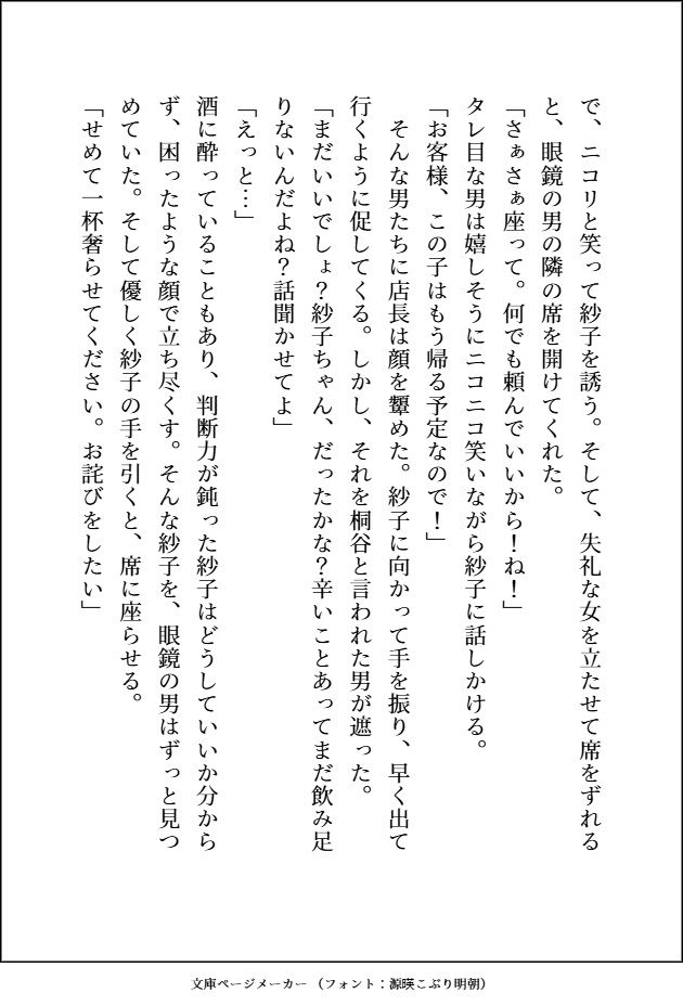 知的眼鏡イケメンがエッチなお遊びで弄んできたくせに，ガチ惚れしてきてしつけのなってないワンコみたいに「好き好き（はーと）」って腰振って溺愛してくる話