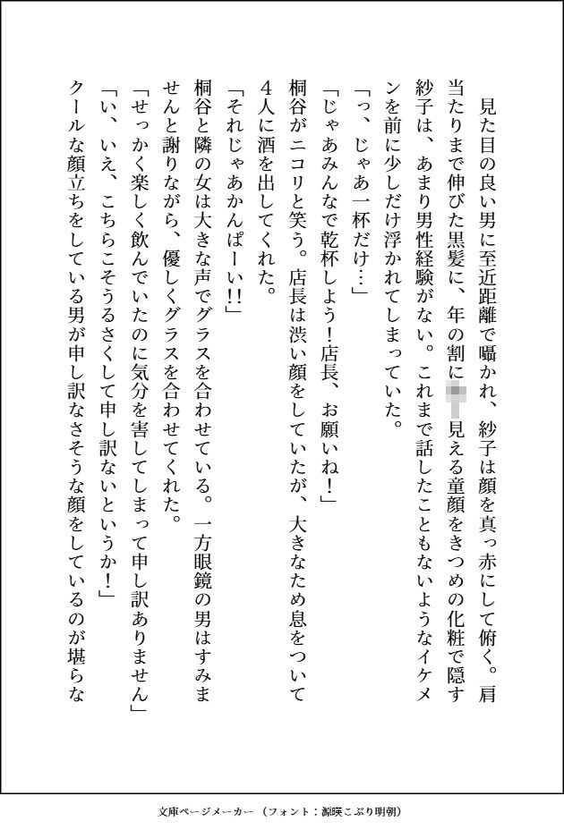 知的眼鏡イケメンがエッチなお遊びで弄んできたくせに，ガチ惚れしてきてしつけのなってないワンコみたいに「好き好き（はーと）」って腰振って溺愛してくる話