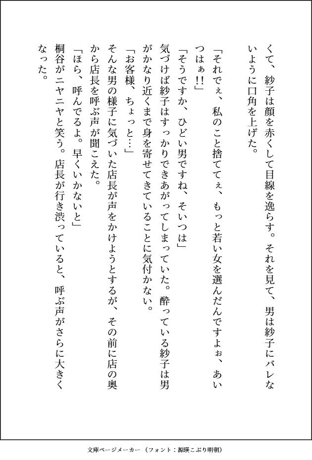 知的眼鏡イケメンがエッチなお遊びで弄んできたくせに，ガチ惚れしてきてしつけのなってないワンコみたいに「好き好き（はーと）」って腰振って溺愛してくる話