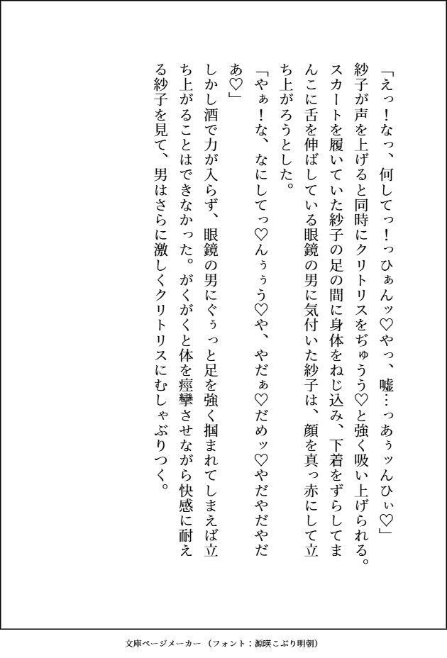 知的眼鏡イケメンがエッチなお遊びで弄んできたくせに，ガチ惚れしてきてしつけのなってないワンコみたいに「好き好き（はーと）」って腰振って溺愛してくる話
