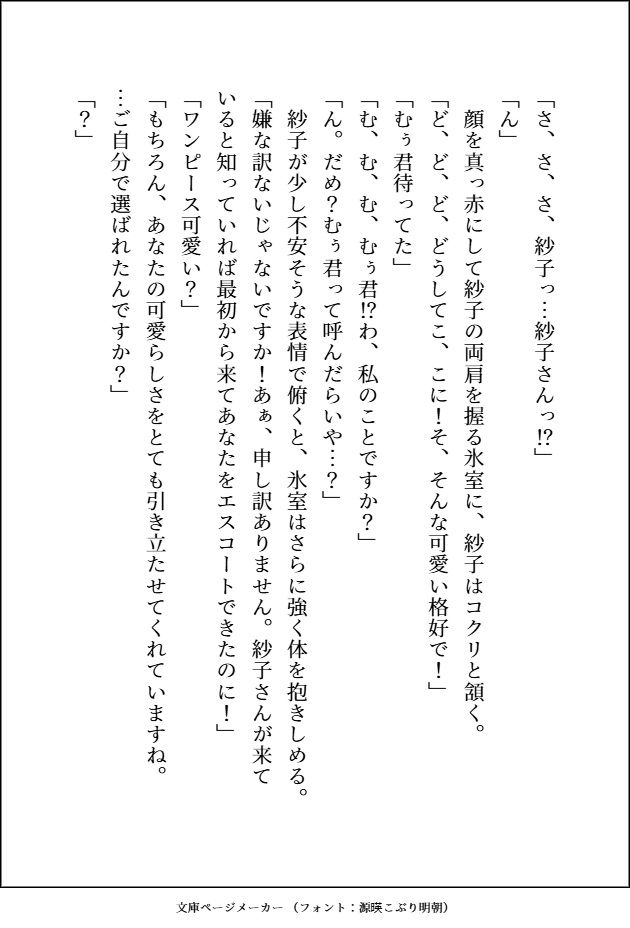 知的眼鏡イケメンがエッチなお遊びで弄んできたくせに，ガチ惚れしてきてしつけのなってないワンコみたいに「好き好き（はーと）」って腰振って溺愛してくる話