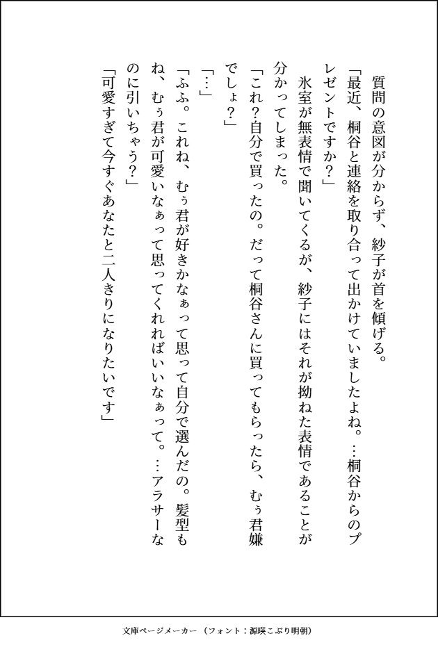 知的眼鏡イケメンがエッチなお遊びで弄んできたくせに，ガチ惚れしてきてしつけのなってないワンコみたいに「好き好き（はーと）」って腰振って溺愛してくる話