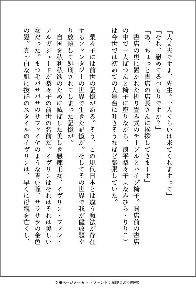 グレードダウンした人生を送る元悪役王女ですが、自分を殺したはずの元騎士がアイドルになって迎えに来て「前世の分まで犯してあげます（はーと）」とトロ甘顔でお世話してきます
