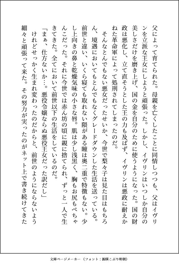 グレードダウンした人生を送る元悪役王女ですが、自分を殺したはずの元騎士がアイドルになって迎えに来て「前世の分まで犯してあげます（はーと）」とトロ甘顔でお世話してきます