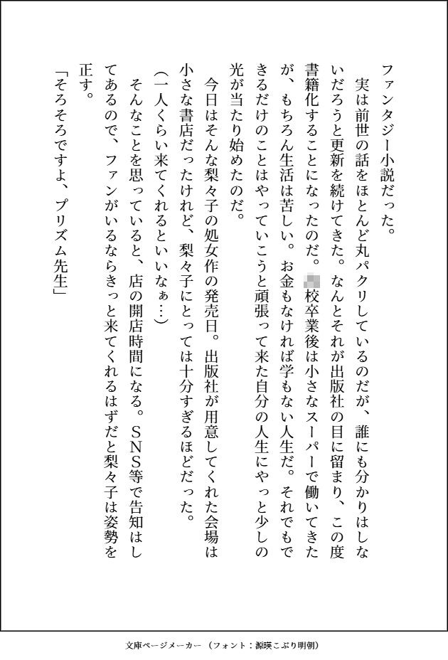 グレードダウンした人生を送る元悪役王女ですが、自分を殺したはずの元騎士がアイドルになって迎えに来て「前世の分まで犯してあげます（はーと）」とトロ甘顔でお世話してきます