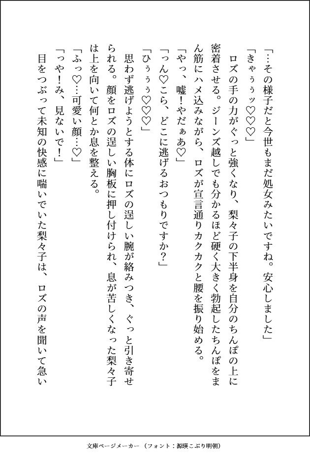 グレードダウンした人生を送る元悪役王女ですが、自分を殺したはずの元騎士がアイドルになって迎えに来て「前世の分まで犯してあげます（はーと）」とトロ甘顔でお世話してきます
