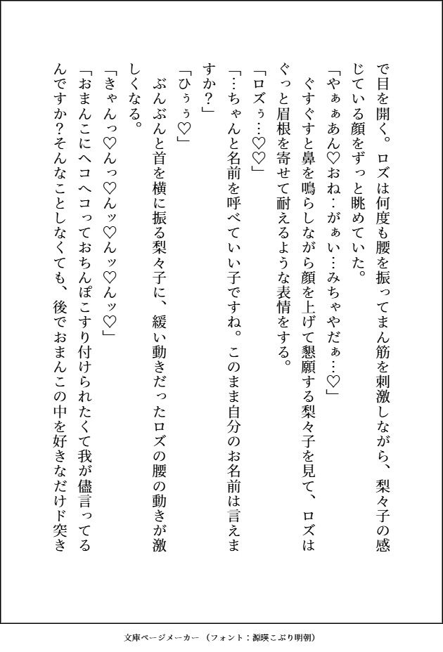 グレードダウンした人生を送る元悪役王女ですが、自分を殺したはずの元騎士がアイドルになって迎えに来て「前世の分まで犯してあげます（はーと）」とトロ甘顔でお世話してきます