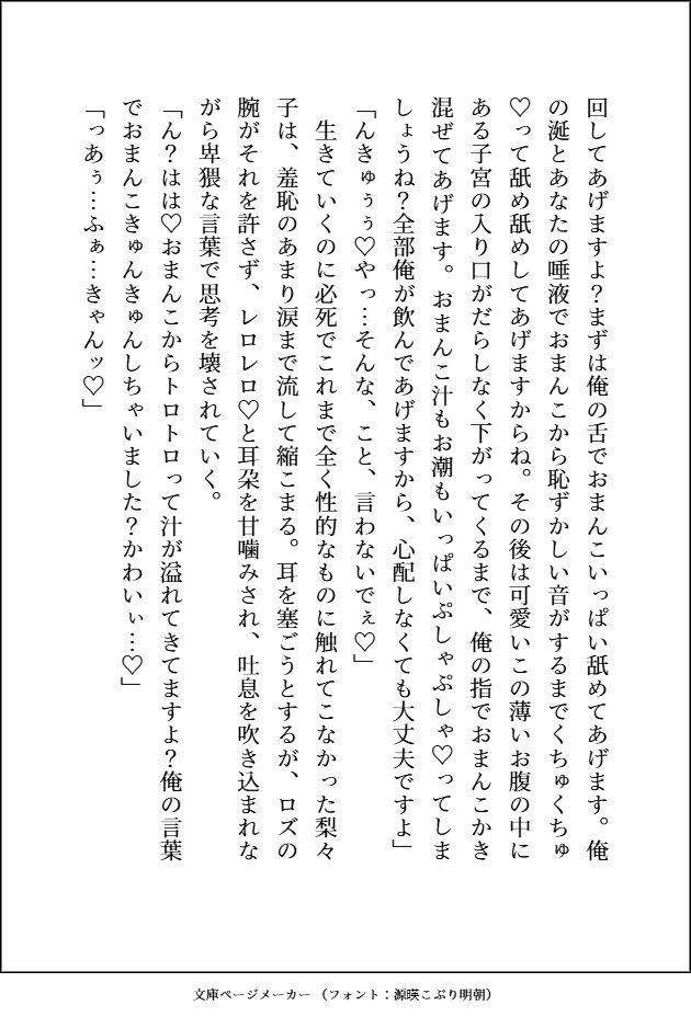 グレードダウンした人生を送る元悪役王女ですが、自分を殺したはずの元騎士がアイドルになって迎えに来て「前世の分まで犯してあげます（はーと）」とトロ甘顔でお世話してきます