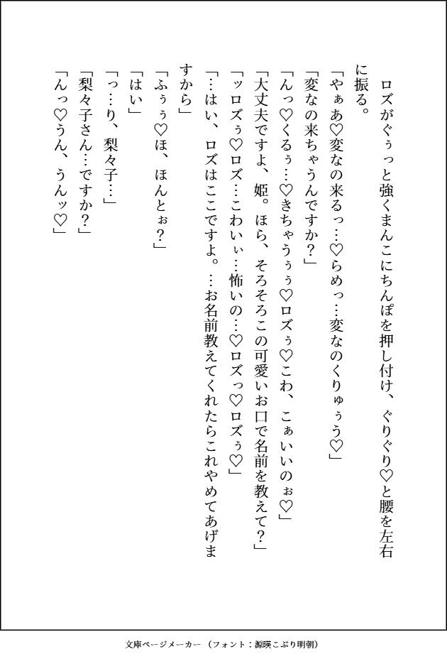 グレードダウンした人生を送る元悪役王女ですが、自分を殺したはずの元騎士がアイドルになって迎えに来て「前世の分まで犯してあげます（はーと）」とトロ甘顔でお世話してきます