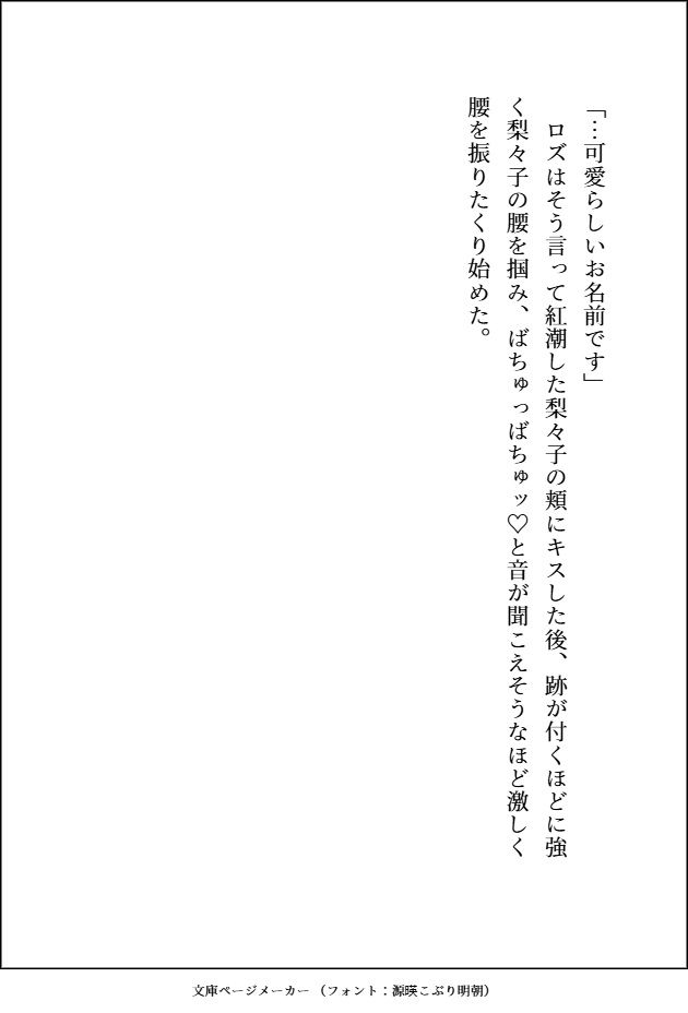 グレードダウンした人生を送る元悪役王女ですが、自分を殺したはずの元騎士がアイドルになって迎えに来て「前世の分まで犯してあげます（はーと）」とトロ甘顔でお世話してきます