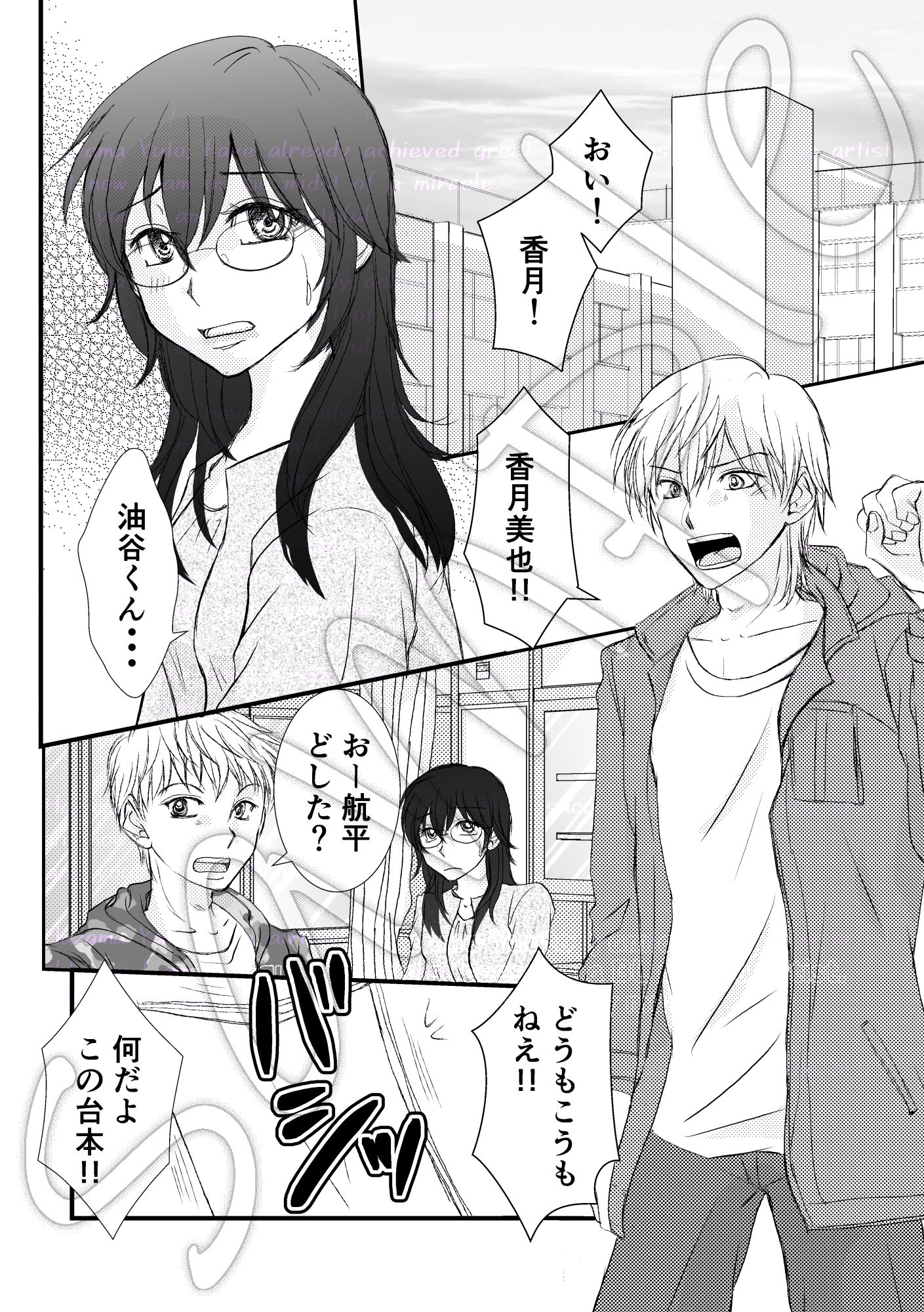 【新装版】その笑顔は誰のもの？