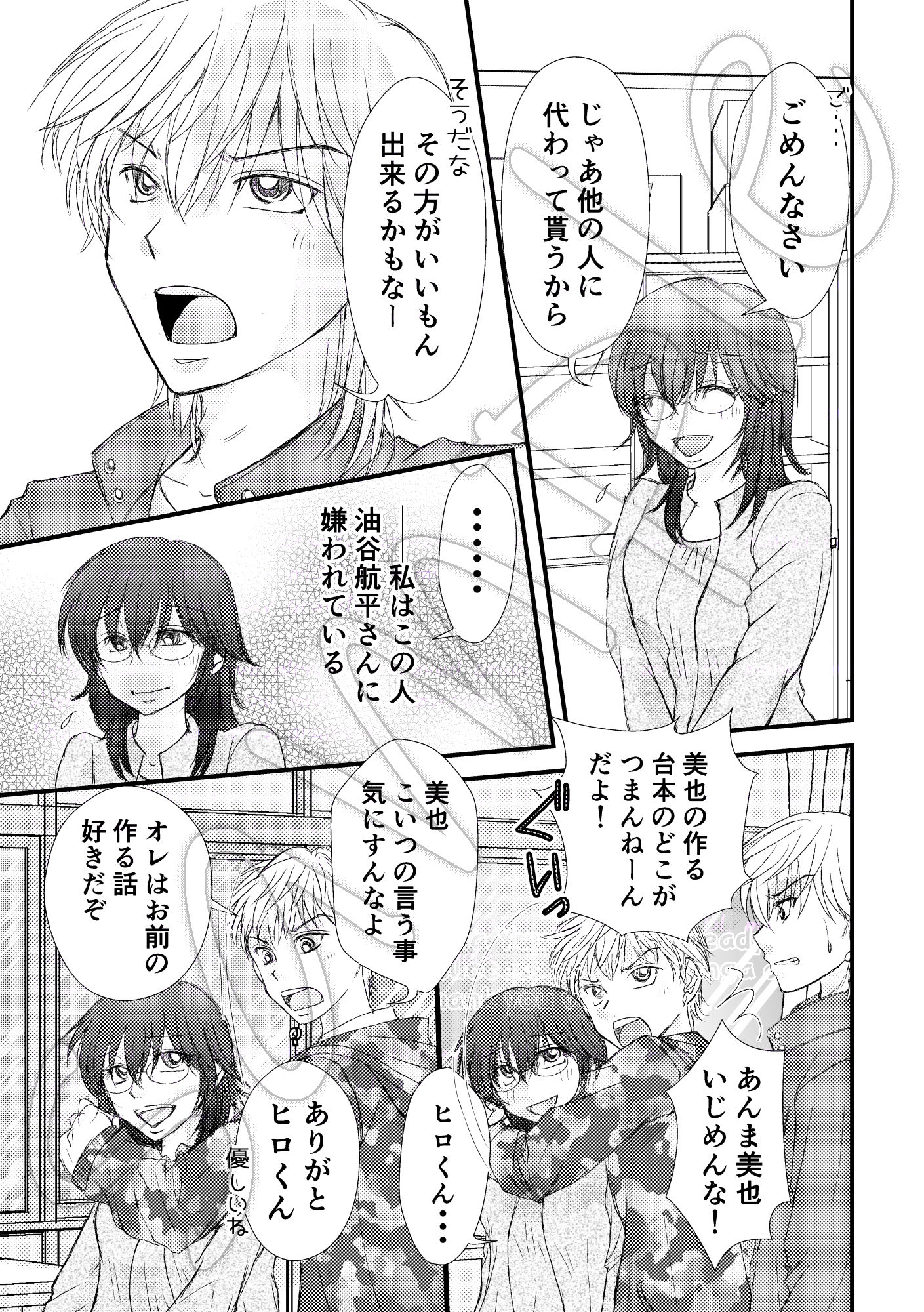 【新装版】その笑顔は誰のもの？