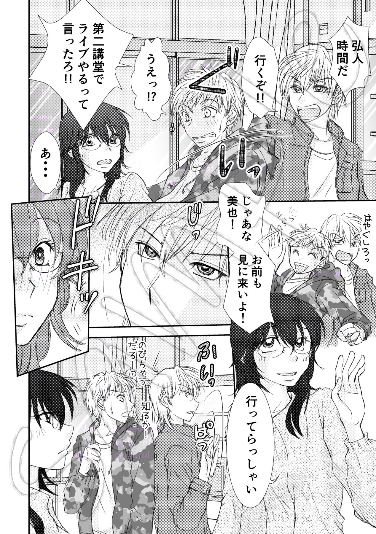 【新装版】その笑顔は誰のもの？